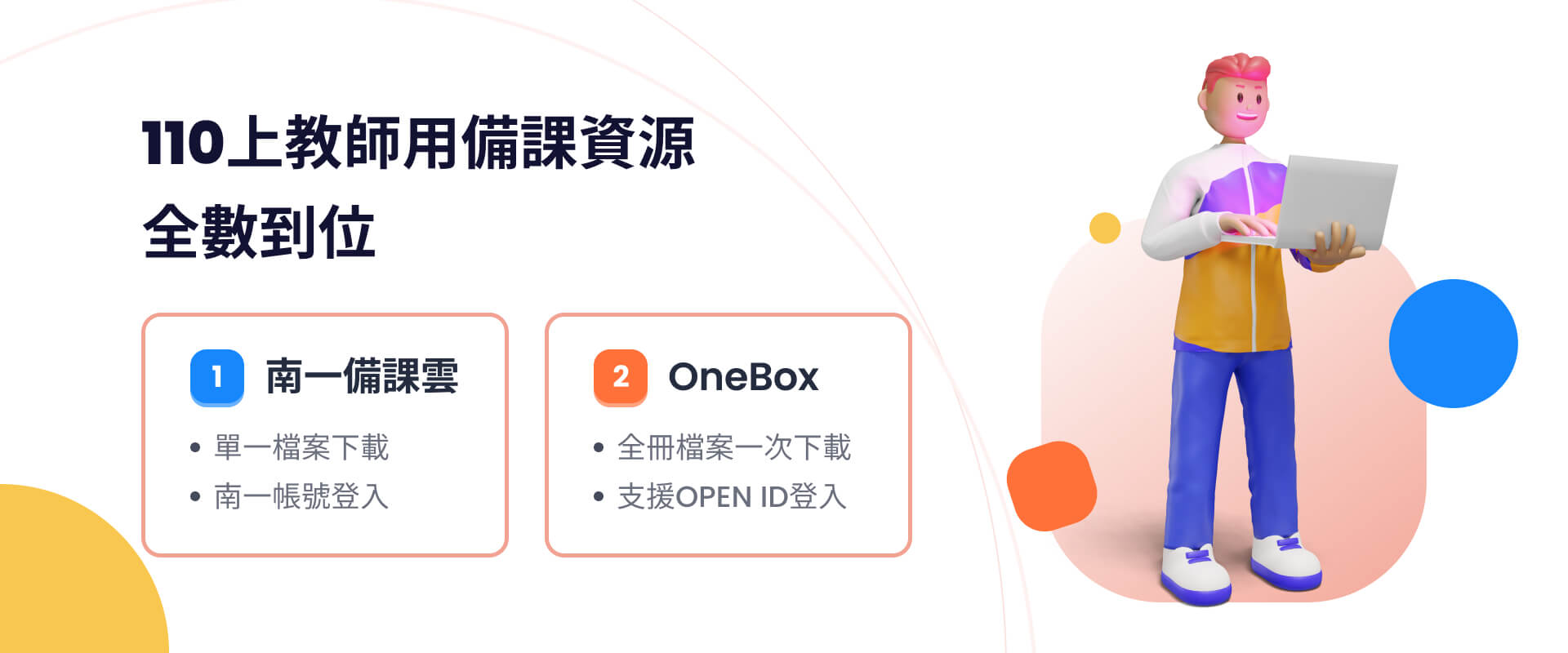 oneBox